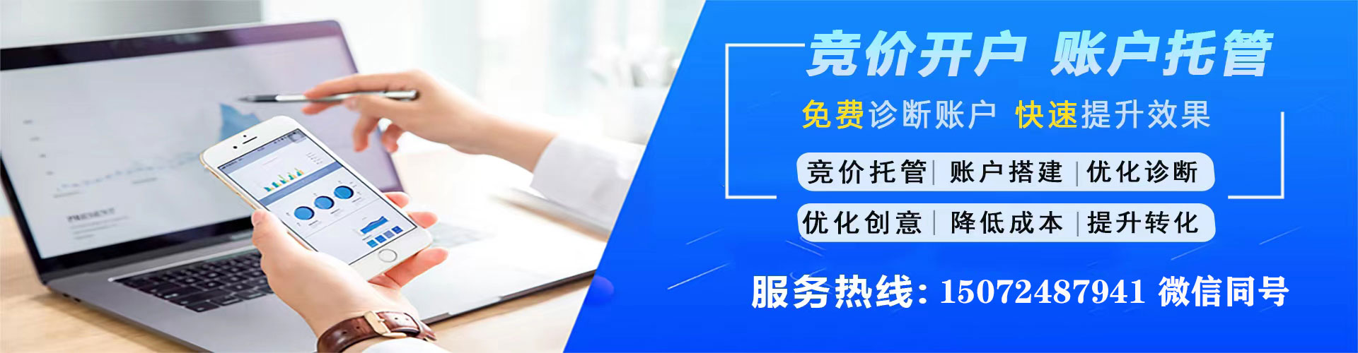 长葛sem托管