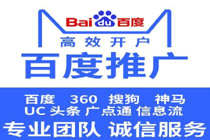 百度竞价代运营助力企业快速抢占市场